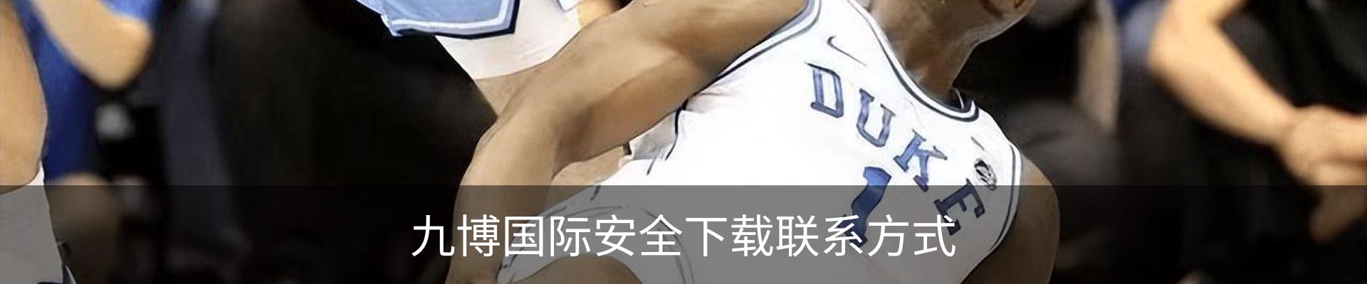 九博国际安全下载联系方式